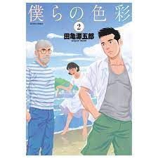 NUESTROS COLORES N.2