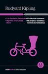 THE PANTHOM RICKSHAW / MY OWN TRUE GHOST STORY // EL RICKSHAW FANTASMA / MI PROP