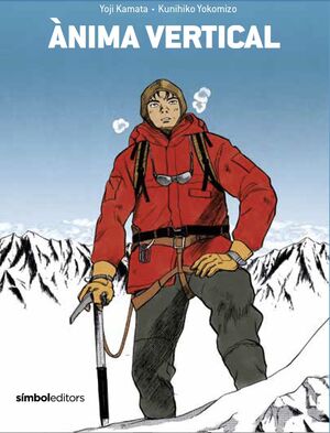ÀNIMA VERTICAL