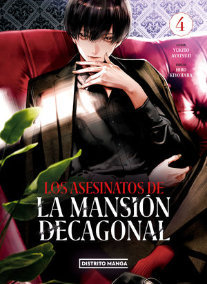 LOS ASESINATOS DE LA MANSIÓN DECAGONAL 4