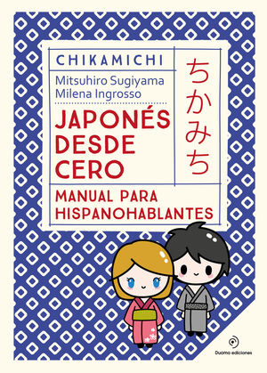 CHIKAMICHI JAPONES DESDE CERO. MANUAL DE JAPONES